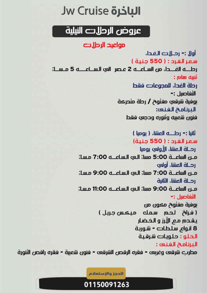 جي-دبليو-بعد-العيد-2