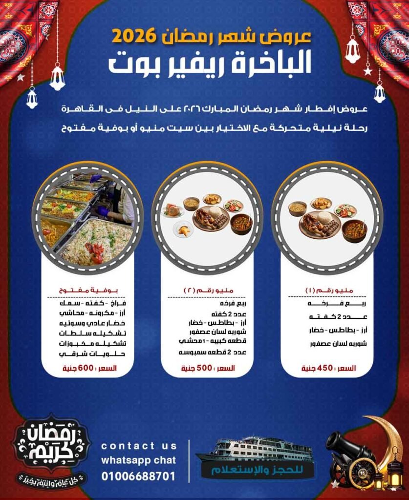 منيوهات الإفطار والبوفية