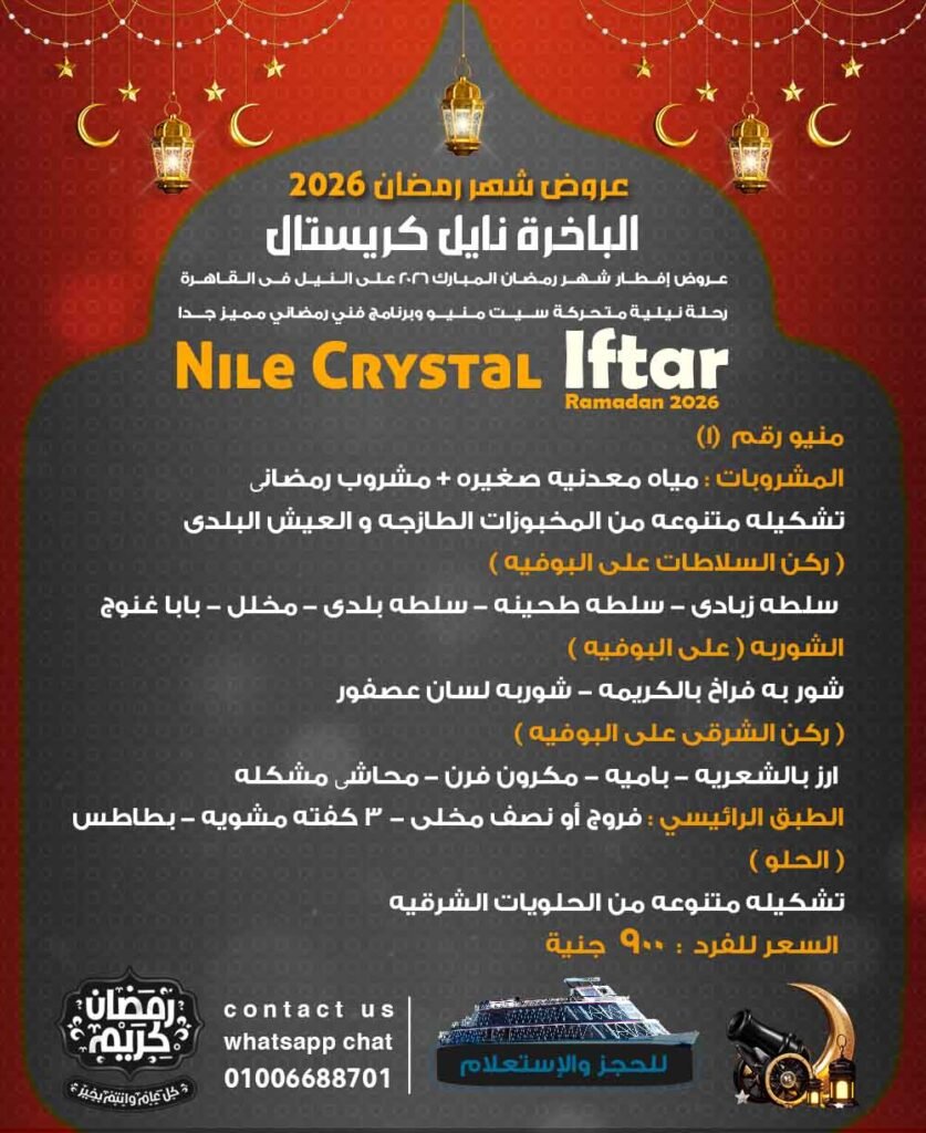 منيو الإفطار رقم 1