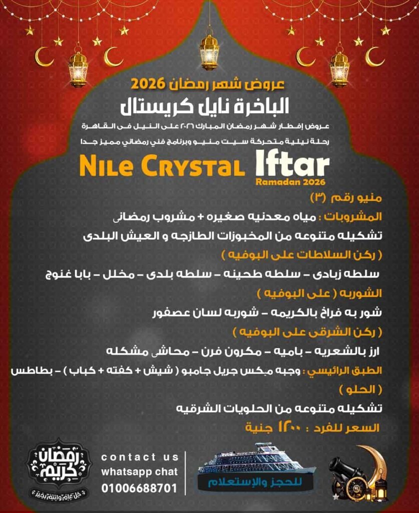 منيو الإفطار رقم 3